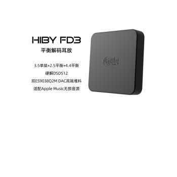 HiBy海貝FD3便攜USB解碼耳放蘋果無損hifi平衡typeC轉4.4+2.5音效卡