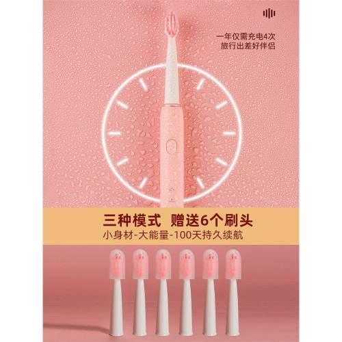 萌蒂歐學生黨智能聲波電動牙刷USB充電式成人情侶款專用電動牙刷