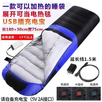 自發熱電暖睡袋電熱毯USB充電式電加熱成人戶外冬季露營加厚防寒