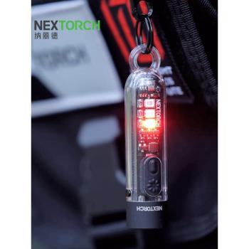 納麗德K40小手電筒LED可充電迷你鑰匙扣掛件戶外防身爆閃UV驗鈔燈