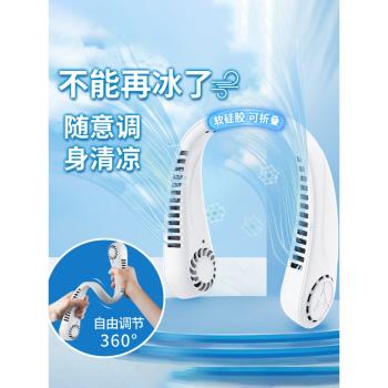 2023新款掛脖小風扇充電便攜式隨身小型懶人迷你脖子風扇手持風扇