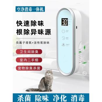 空氣凈化器寵物除臭衛生間廁所除異味甲醛殺菌家用臭氧汽車消毒機