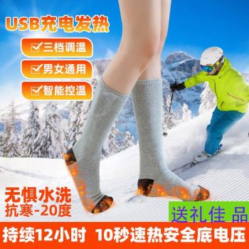 新電熱襪子充電加熱暖腳神器自發熱電智能保暖襪暖腳寶可行走調溫