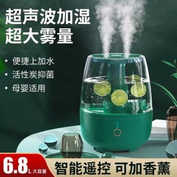 倍為6.8L大容量上加水迷你加濕器家用臥室大香薰靜音大霧量加濕器