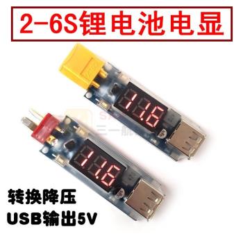 2-6S航模鋰電池轉換手機充電器電壓測量顯示降壓USB BEC5V 配件