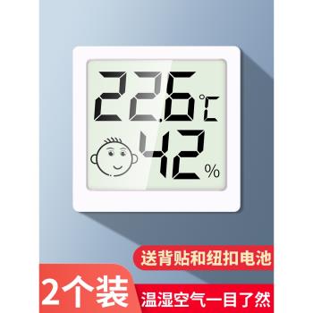 溫度計室內家用溫濕度計嬰兒房迷你精準電子車載空氣干溫度濕度表