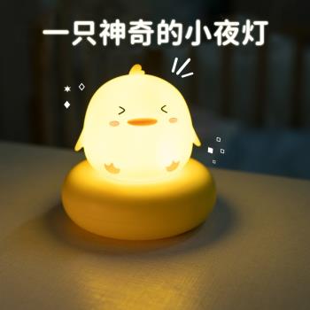 小夜燈臥室睡眠燈晚上睡覺兒童小臺燈床頭觸摸感應觸控氛圍拍拍燈