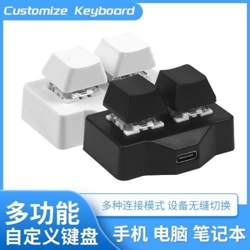 USB小鍵盤2鍵復制粘貼一鍵密碼多組合鍵自定義快捷鍵osu音游改鍵