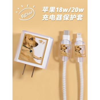 適用於充電器保護套蘋果14數據線保護套iphone12promax手機充電線20W印花可愛透明13耳機纏繞線ipad卡通狗狗