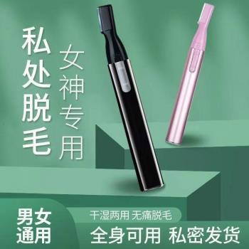 電動修眉刀嬰兒剃頭充電款男女士專用自動刮眉儀眉毛修剪眉筆神器