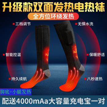 新款冬季電熱襪子暖腳神器自熱智能充電加熱發熱護小腿保暖可行走