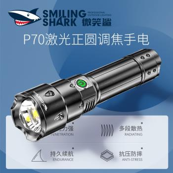 微笑鯊E518遠射聚光手電筒P70鋁合金充電強光戶外變焦便攜照明燈