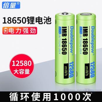 18650鋰電池3.7v大容量12580mwh強光手電筒風扇4.2v充電寶可充電