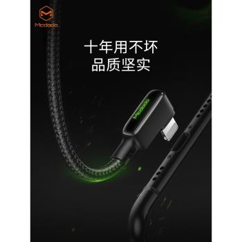 麥多多適用蘋果數據線Type-C彎頭iPhone安卓充電線tpyec防折斷tpyec快充手機iPad平板車載usb快速閃充