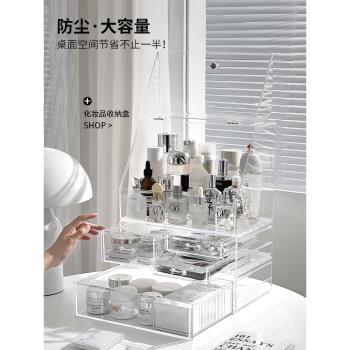 超大號透明化妝品收納盒塑膠防塵護膚有蓋亞克力桌面梳妝臺置物架