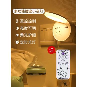 無線多功能插座板帶usb接口手機充電器小夜燈遙控起床頭臥室護眼