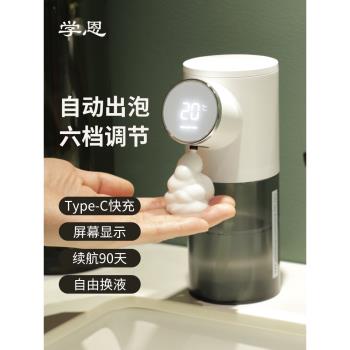 學恩自動感應洗手液機泡沫洗手機泡泡機壁掛皂液器充電LED顯示屏