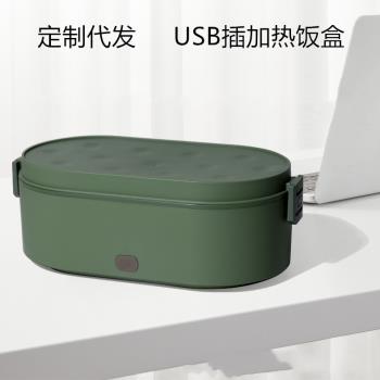 迷你便攜式可車載電熱飯盒USB插電加熱保溫飯盒上班帶飯熱飯禮品