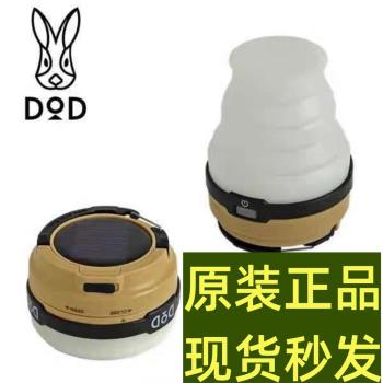 日本DOD燈戶外燈營地帳篷燈便攜折疊LED照明燈防水USB太陽能充電