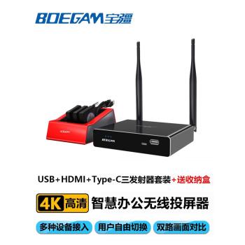 寶疆4K60HZ專業hdmi無線投屏器雙分屏拼接led屏同屏器VS100/VS200