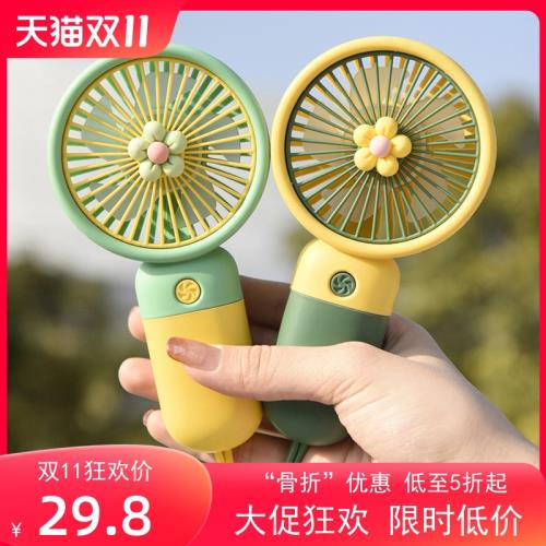 新款花朵迷你手持小風扇夏季小清新便攜隨身手提風扇usb蓄電電扇