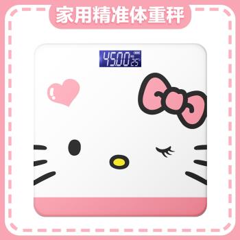 KT貓電子秤hellokitty體重秤可愛卡通人體秤ins高顏值女生精準秤