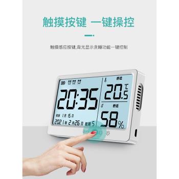 高精度溫濕度計室內精準臺式電子溫度計嬰兒房藥店廠庫車間工業用