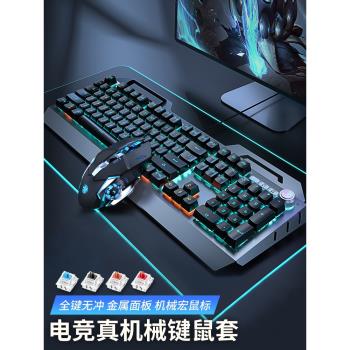 前行者機械鍵盤鼠標套裝青軸電腦遊戲電競有線無線鍵鼠耳機三件套