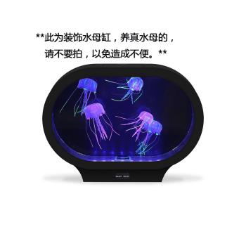 變色LED電子魚缸仿真動態水母水族箱寵物風水裝飾氛圍燈生日禮物