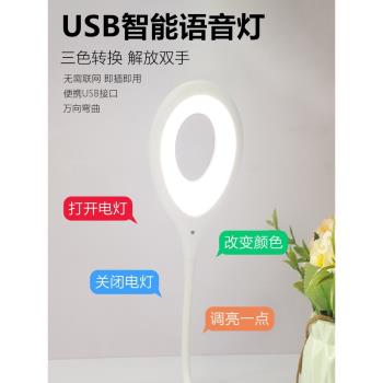 創意USB人工智能語音聲控燈小夜燈迷你便攜柔光護眼可調節亮度燈