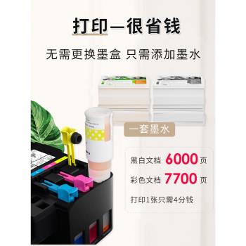 佳能G3832/G3811/G3820墨倉式列印機復印掃描多功能一體機家用噴墨彩色照片家庭學生用作業無線手機商用辦公