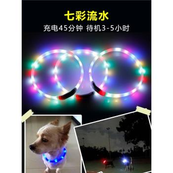 狗狗發光項圈USB充電夜間泰迪寵物夜光圈LED遛狗燈金毛防丟失小型
