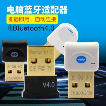 USB藍牙適配器4.2 4.0無線發射器接收器臺式機電腦筆記本無線耳機音響鍵盤鼠標列印機通用4.1音頻免驅動外接