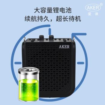 AKER/愛課 AK77/AK77W擴音器藍牙插卡無線擴音娛樂教學促銷多功能