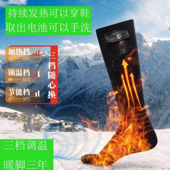 秋冬新款電熱襪充電智能雙面發熱襪子保暖防寒加熱襪發熱男女潮流