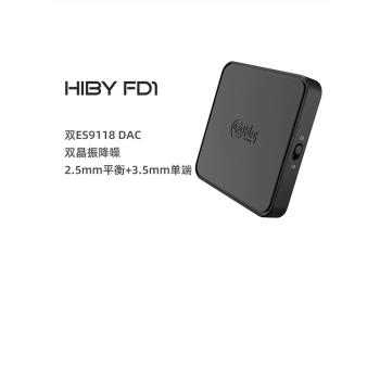 HiBy海貝FD1電腦解碼耳放3.5USB外接HiFi音效卡音訊轉接便攜解碼器