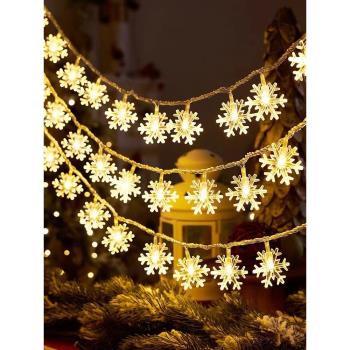 LED新年彩燈閃燈串燈滿天星雪花燈圣誕造型燈房間裝扮小掛燈網紅