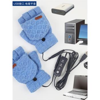 usb插電加熱手套學生充電寶發熱雙面保暖電腦露半指辦公室男女冬