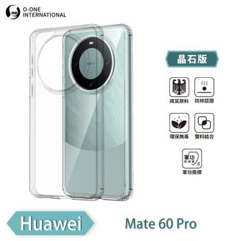 【O-ONE】Huawei 華為 Mate 60 Pro『軍功Ⅱ防摔殼-晶石版』雙料材質 德國進口拜耳原料 通過SGS美國軍事級防摔測試檢驗