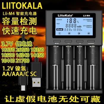 跨境Lii-M418650充電器智能26650鋰電池容量檢測21700鎳氫5號7號