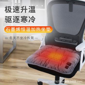 加熱辦公室usb接口汽車發熱暖冬季電熱座椅5V石墨烯