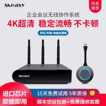 美譽無線投屏器 UHD100 UHD100mini 200 FHD686 FHD676 AU680 W2H