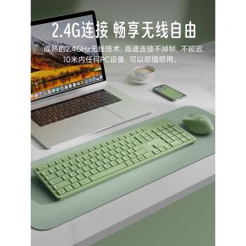 無線鍵盤鼠標套裝綠色女生商務辦公臺式筆記本電腦打字靜音手感好