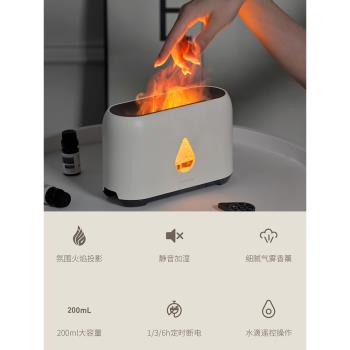 北歐歐慕火焰加濕器大霧香薰機靜音小火伴模擬火苗臥室客廳氛圍燈