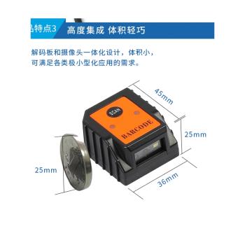 TF460二維碼掃描模組工廠掃碼模組流水線快遞櫃自動化通用掃描器
