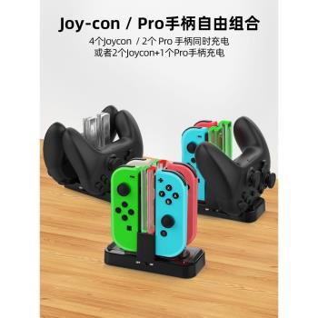 DOBE適用於任天堂switch充電底座joyconpro手柄充電指示燈四充ns多功能座充怪物獵人Rise四手柄充電底座配件