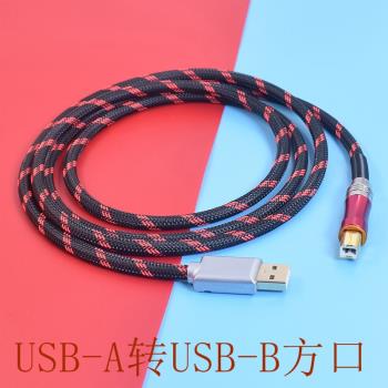 HIFI發燒級電腦USB線連接聲卡解碼器TypeA轉B方口DAC列印機數據線