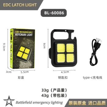 戶外露營多功能EDC鑰匙扣燈USB充電強光手電登山扣手電筒照明燈