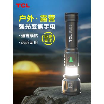 TCL手電筒強光充電戶外超亮遠射家用應急燈超長續航led耐用手電