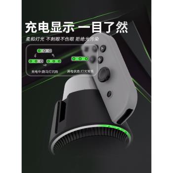 良值Switch手柄充電器 NS手柄充電底座 joycon手柄座充 充電握把